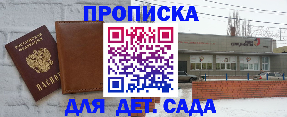 прописка иностранных граждан в Бикине