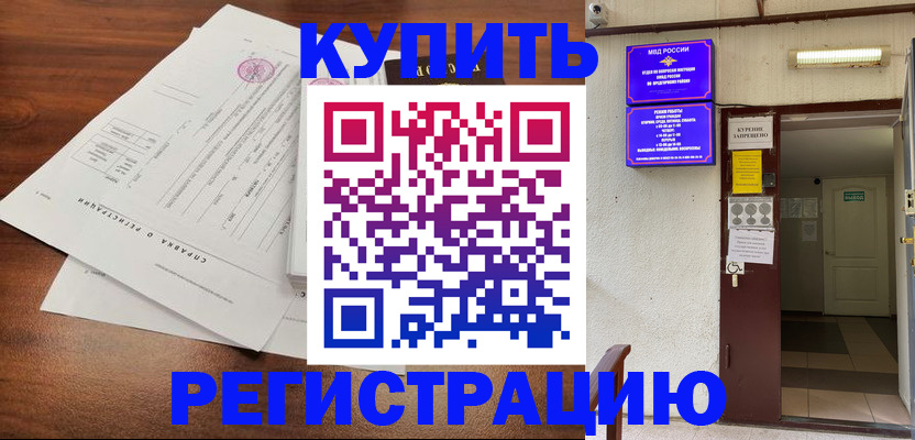 регистрация для школы в Бикине
